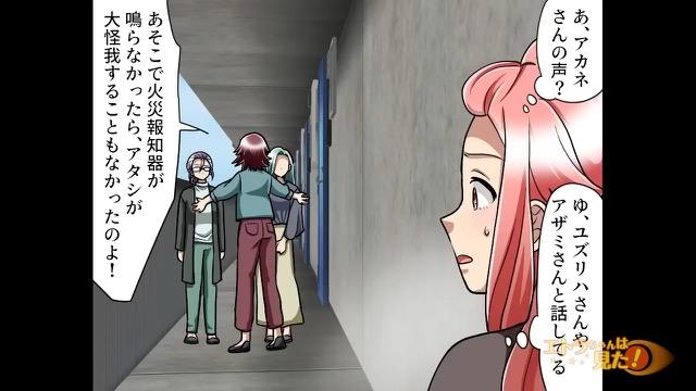 10コマ目