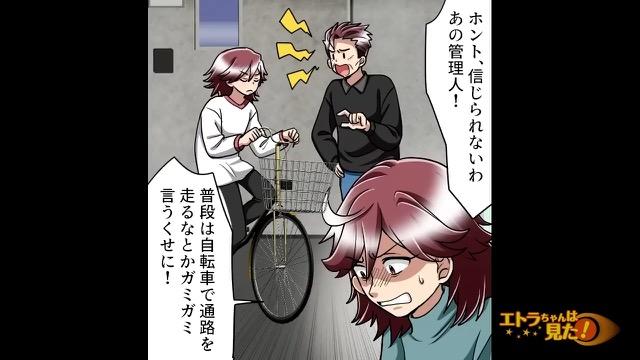 12コマ目