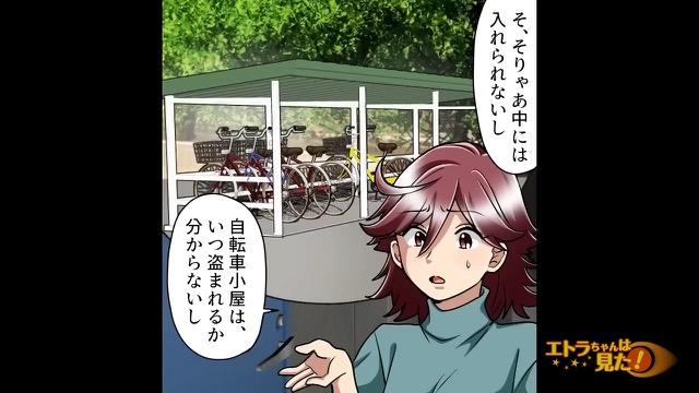 4コマ目