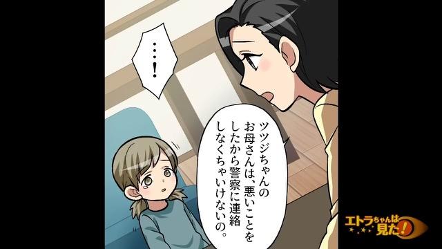 4コマ目