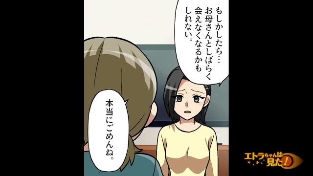 5コマ目