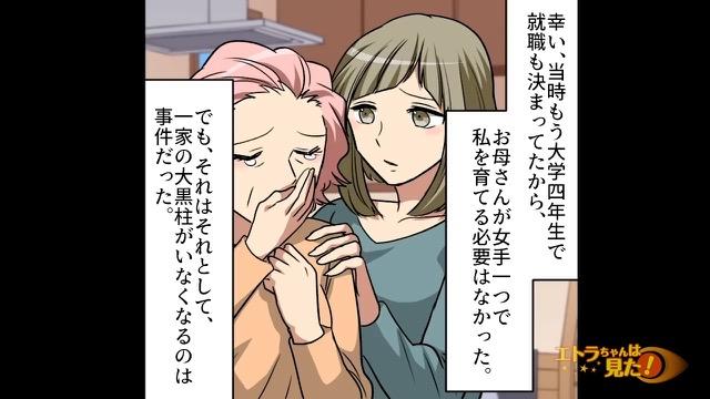 10コマ目