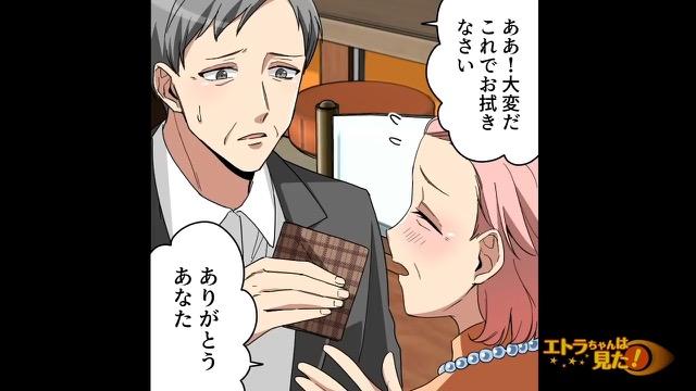 12コマ目