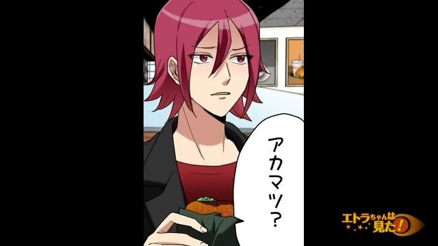 14コマ目