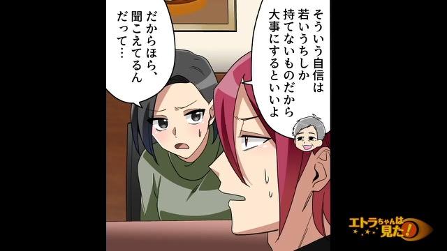 6コマ目