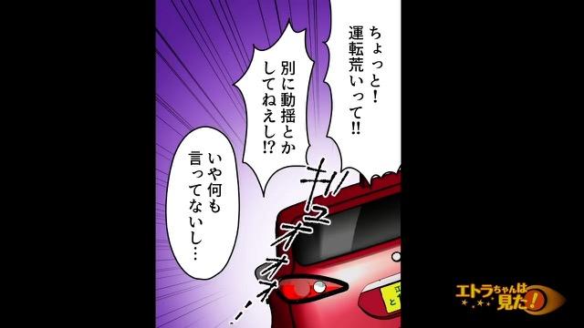 10コマ目