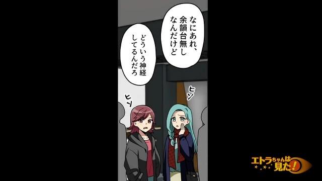 4コマ目