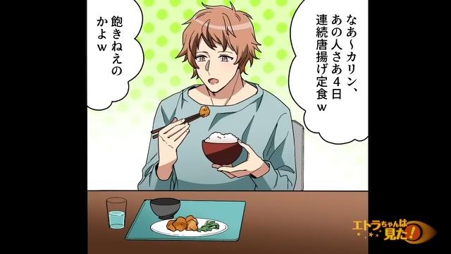 5コマ目