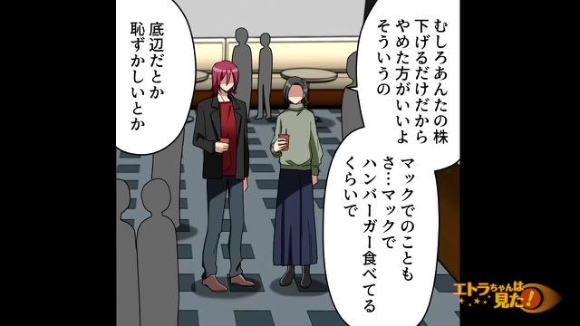 4コマ目