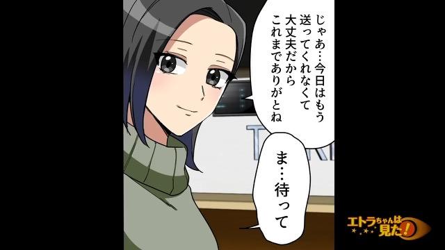 6コマ目