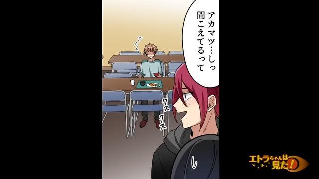 6コマ目