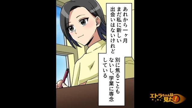 6コマ目