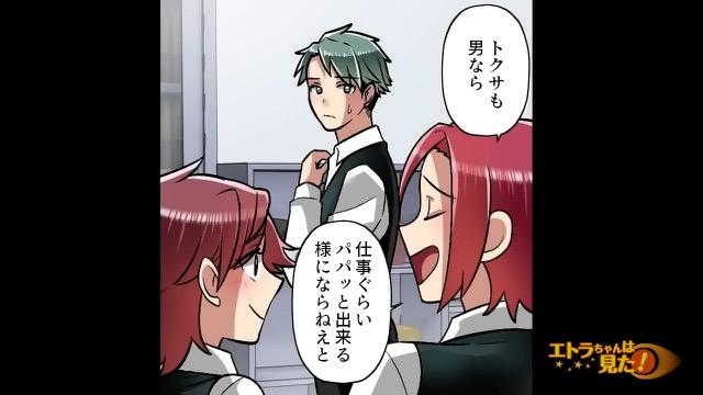 10コマ目