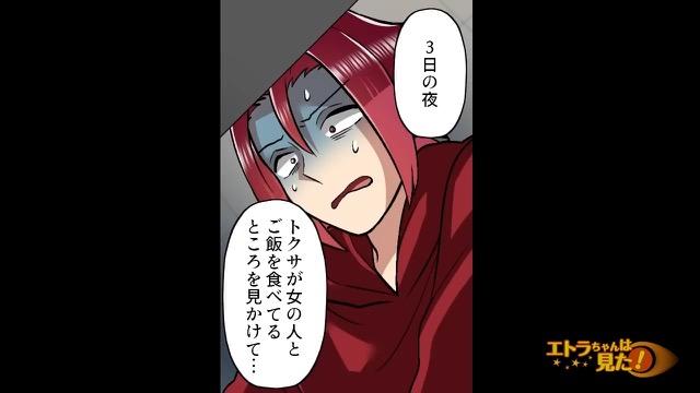6コマ目