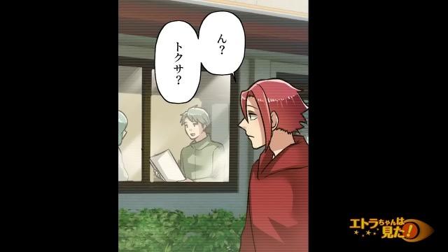 8コマ目
