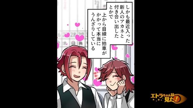 11コマ目