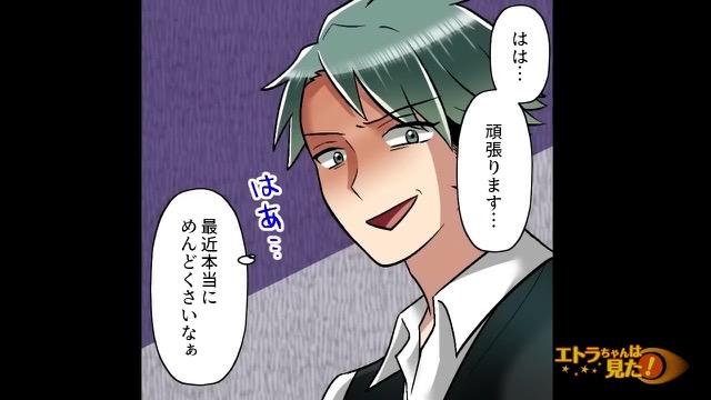 12コマ目