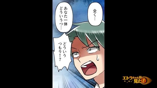 10コマ目
