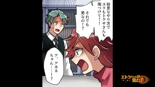 12コマ目