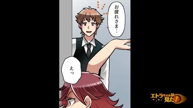 14コマ目