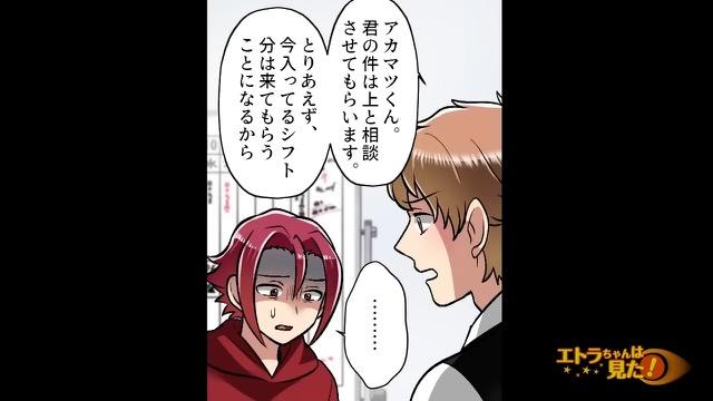 6コマ目