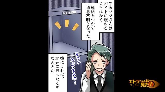 8コマ目