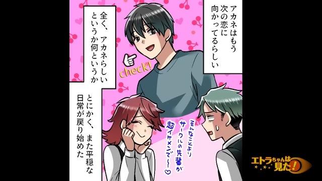 10コマ目