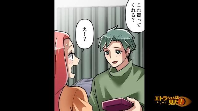 4コマ目
