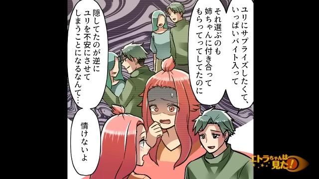 6コマ目