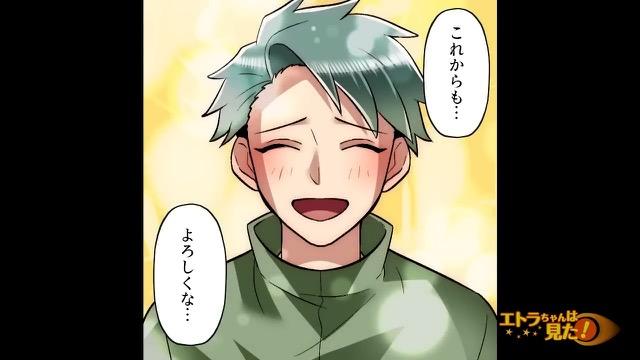 8コマ目
