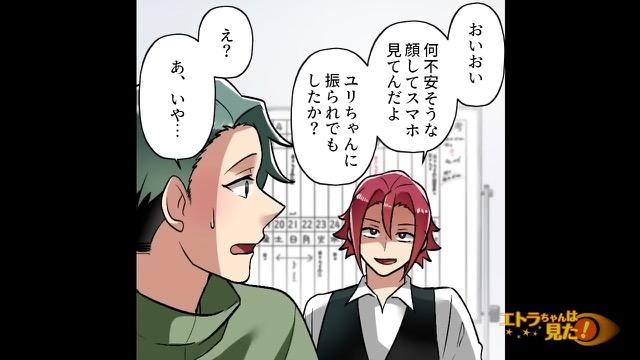 6コマ目