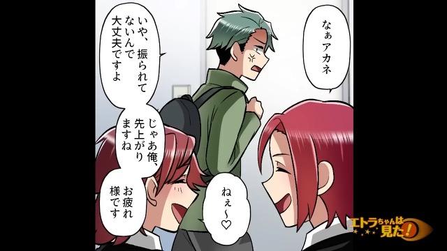 8コマ目