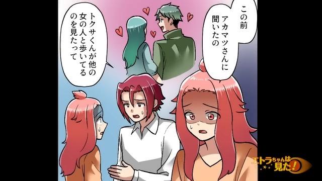 8コマ目