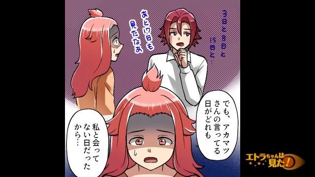 10コマ目