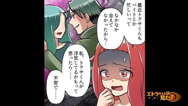 11コマ目