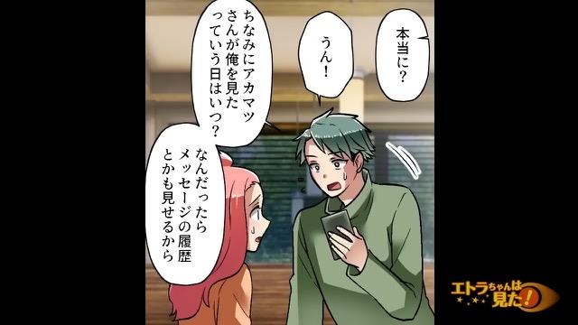 13コマ目