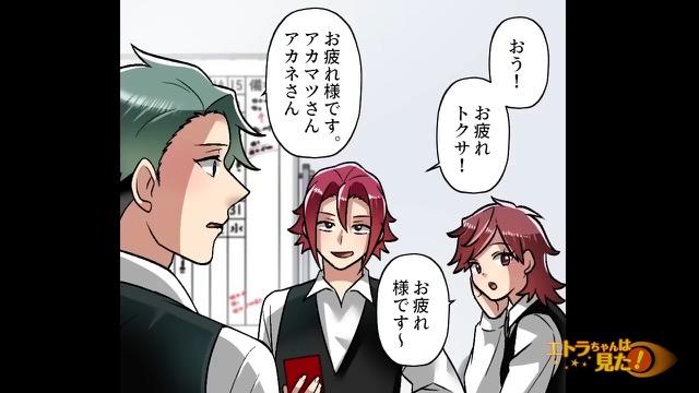 4コマ目