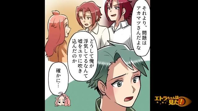 4コマ目