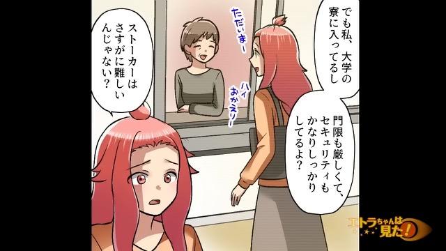 8コマ目