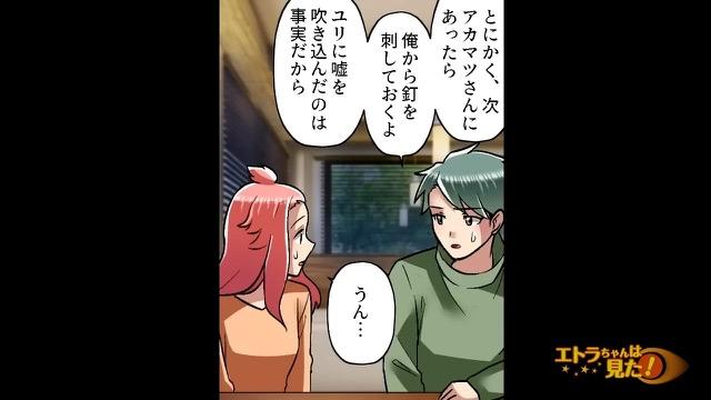 10コマ目
