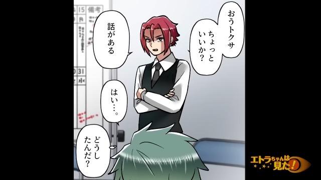 4コマ目