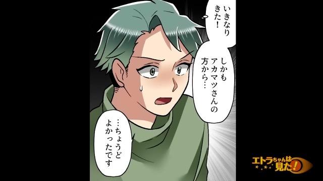 6コマ目