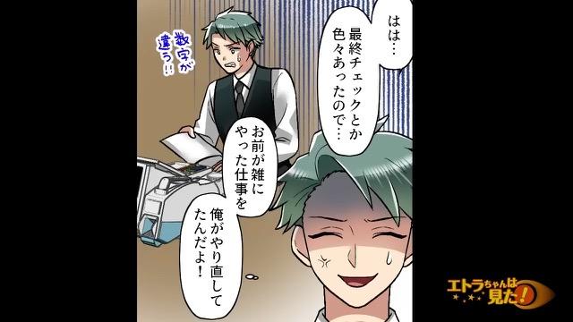 6コマ目