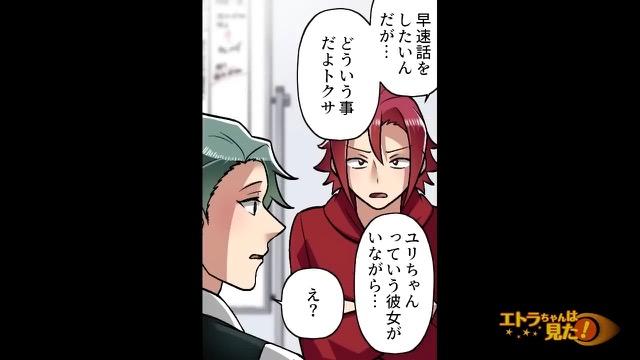 11コマ目