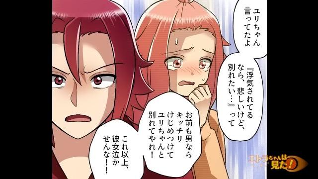 4コマ目