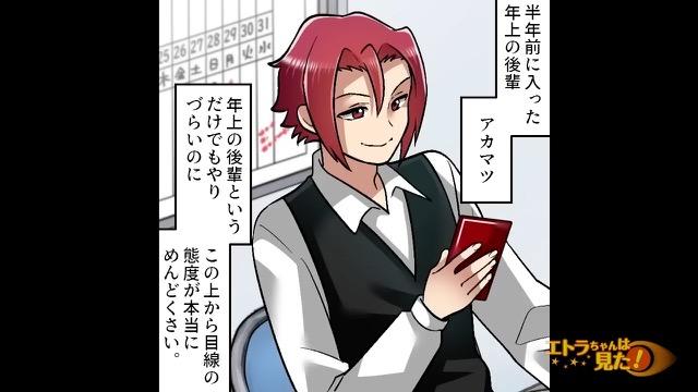 7コマ目