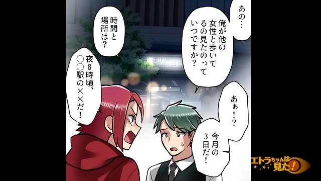 8コマ目