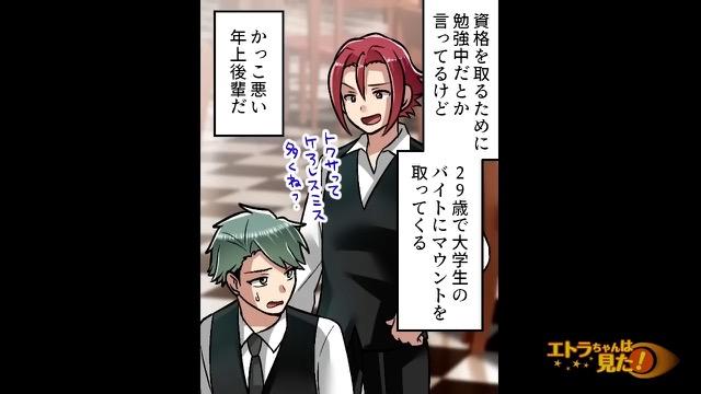 8コマ目