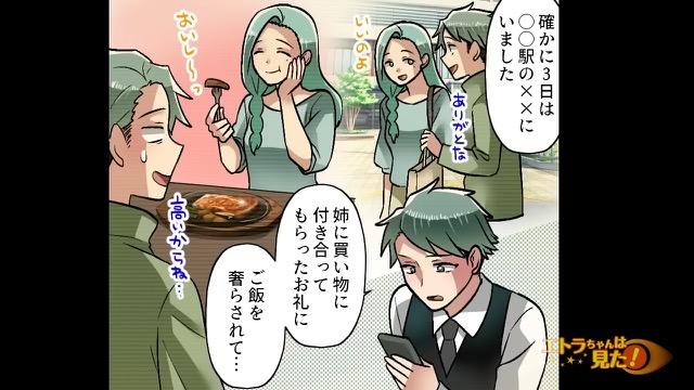 5コマ目