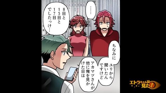 7コマ目
